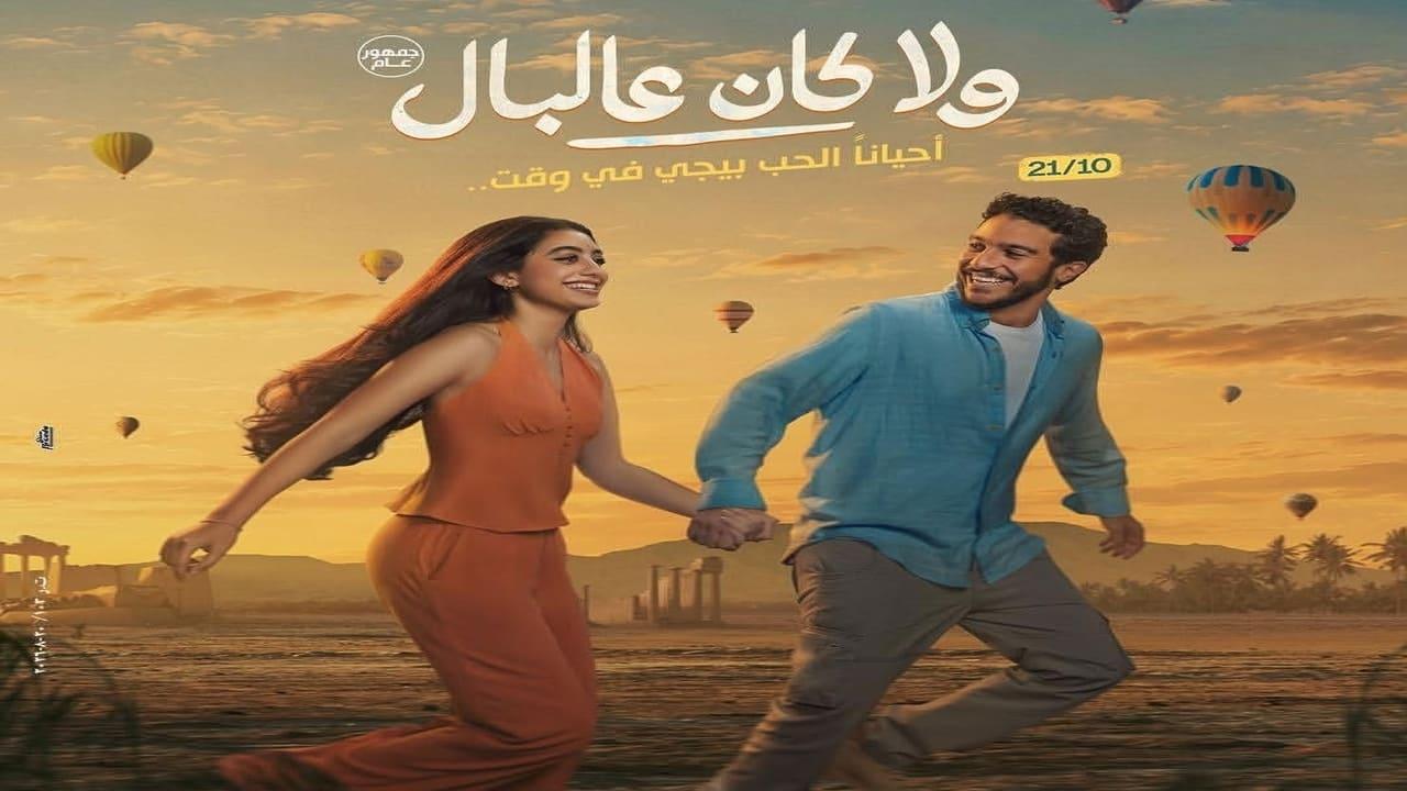 افلام اون لاين وي سيما