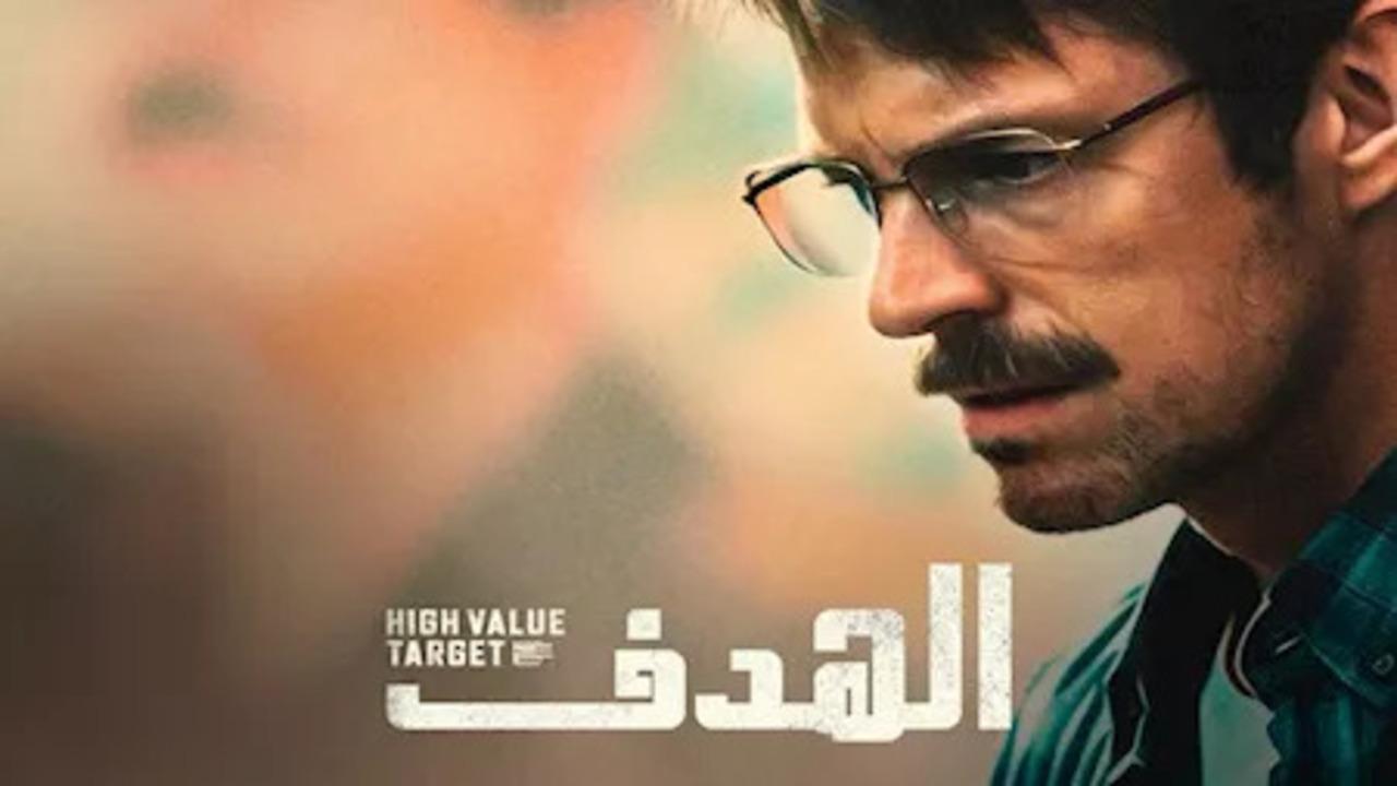 مسلسل الهدف High Value Target: The Hunt for Saddam الحلقة 4 الرابعة مترجمة